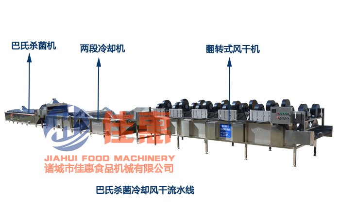 巴氏殺菌冷卻風干流水線.png